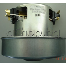 Мотор-агрегат за прахосмукачка 230VAC/506Hz/1200W-вак.22Kpa,3.2m3/min,d130x34/118mm,NingBo