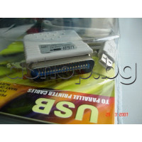 Кабел-адаптер USB-1.1 А-тип мъжко към парал. порт IEEE-1284(Centronics)мъжко к-т с дрйвери,1.5м,за принтер