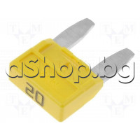 20A/32VDC,Термопластичен предпазител за автомобил,11x4x16мм,светло жълт