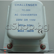 Преобразувател 220/240VAC<--->110/120VAC,50/60Hz,max 300W,с кабел,Challenger