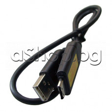 Кабел USB от зарядно (SUC-C3H) към цифров фотоапарат,Samsung ES-55