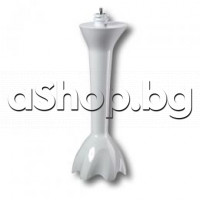 Накрайник(пластмасов) с нож  за пасатор ,Braun 4644-M1030,M1000,HM3105,HM3135,Kenwood