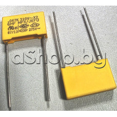 47nF/310V~/630V-,class X2,±10%,+100°C,тип MPX x2 GMF,метализиран полипропиленов кондензатор RM=15mm,жълт