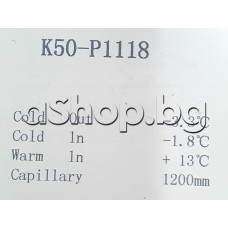 Термостат капилярен за охладител напитки,плюсови хладилни витрини -3.3...+12.5°C, Ranco-L,осез.-1.2м,2-изв.x6.35mm,VaRifix K50-P1118 (VB7)