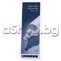 Воден филтър за диспенсъра  на хладилник,2.8-6.2 bar,0.6-37°C,1.89lpm,1893l, Liebherr /
