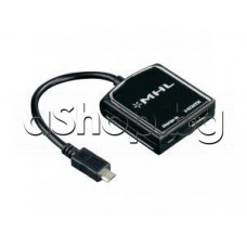 Преходник Micro USB to HDMI MHL 5pin за връзка на смартфон към телевизор,HAMA-54510