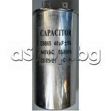 40.0uF/440VAC,±5%,+85°C,Кондензатор тип CBB6-5,закр.с скоба,Metallized polypropylene film Capacitor,d50x105mm,CBB6 40uF/44VAC