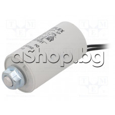 Кондензатор-работен 5uF 450VAC/50-60Hz,±10%,d28x55/80mm,с кабел и гайка,+85°C,тип-MKSP-5P,Miflex