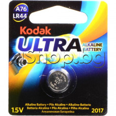 1.55V/100mAh,d11.6x5.4mm,алкал.батерия LR44 тип паричка за часовник и др.,Kodak
