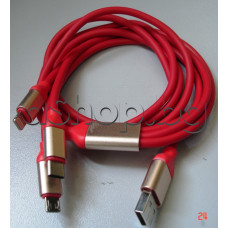 USB-кабел за данни А-мъжко към  USB-B/C micro,iPhone мъжко 1.2м червен за GSM и други мобилни у-ва,USB 2.0 ti USB 3.1