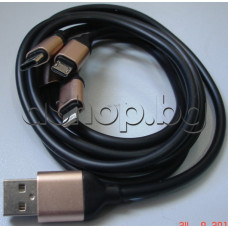 USB-кабел за данни А-мъжко към  USB-B/C micro,iPhone мъжко 1.2м черен за GSM и други мобилни у-ва,USB 2.0 ti USB 3.1