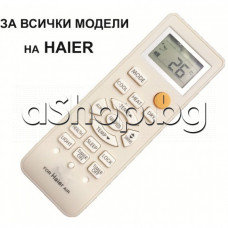 ДУ-универсално за климатик сплит система с LCD дисплей,Haier for All models , Haier RM-8019Y