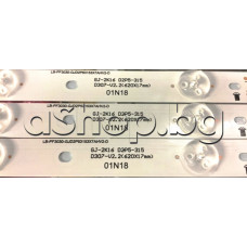 Светодиодна лента 620x17mm, 7-LED к-т 3 бр. GJ-2K16 D2P5-315 за подсветка на LCD телевизор,LG 32LJ500U-ZB, Philips 32PFS6402/12/FZ1
