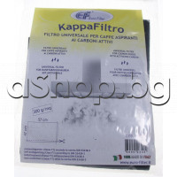 Универсален карбонов филтър KF1/FK023 ,470x570xH5mm(с опция изрязване) за аспиратор ,Elica ,Ariston ,Whirlpool ,Beko,Faber,Eurolux,AEG