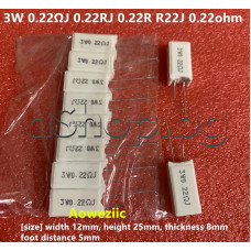 Резистор-жичен 0.22om/3W,±5%,радиален керамичен,12x25x8mm ,350ppm/°C ,350V ,Various 3W R22J