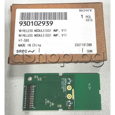 Безжичен модул за домашно кино-саундбар Sony  HT-S60 BRAVIA THEATRE SYSTEM 6