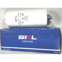 Кондензатор - работен 35uF/450VAC/50-60Hz,±5%, d45x95/122mm,с гайка M8x11mm,-40..+85°C,тип-MKP/CBB60, изв. 4x 6.35мм,SKL 35uF/450VAC Кондензатор - работен 35uF/450VAC/50-60Hz,±5%, d45x95/122mm,с гайка M8x11mm,-40..+85°C,тип-MKP/CBB60, изв. 4x 6.35мм,SKL 35uF/450VAC