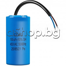 Кондензатор-работен 150uF, 450VAC/50-60Hz,±5%,d35x80mm, с кабел,-40+80°C,тип CD-60