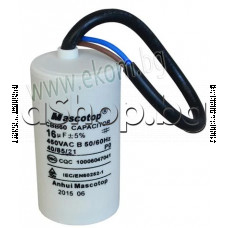 16uF/450VAC,50/60Hz,±5% ,работен кондензатор,изводи с кабел ,d40x75mm,+85°C,тип-CBB60,Mascotop 40/85/21